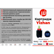 Картридж для смесителя 35 обратный (MF35FK) - купить в Центре сантехники Ундина, г. Саранск