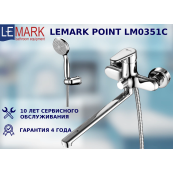 Смеситель для ванны/умывальника 35к Lemark LM0351C "Поинт" - купить в Центре сантехники Ундина, г. Саранск