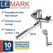 Смеситель для ванны/умывальника 35к Lemark LM0451C "Линара" - купить в Центре сантехники Ундина, г. Саранск