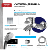 Смеситель для ванны Lemark LM1102C "Плюс СТРАЙК", 35к - купить в Центре сантехники Ундина, г. Саранск