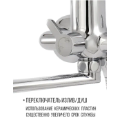Смеситель для ванны/умывальника Lemark LM6551C "Партнер" - купить в Центре сантехники Ундина, г. Саранск