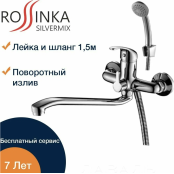 Смеситель для ванны/умывальника 35к ROSSINKA А35-34 - купить в Центре сантехники Ундина, г. Саранск
