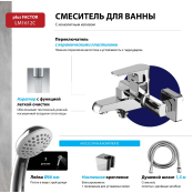 Смеситель для ванны Lemark LM1612C "Плюс Фактор", 35к - купить в Центре сантехники Ундина, г. Саранск
