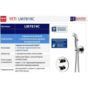 Смеситель  с гигиеническим душем Lemark LM7819C "YETI", термостат - купить в Центре сантехники Ундина, г. Саранск