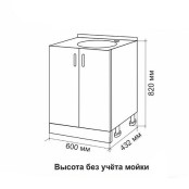 Тумба 60 ЛДСП + мойка - купить в Центре сантехники Ундина, г. Саранск