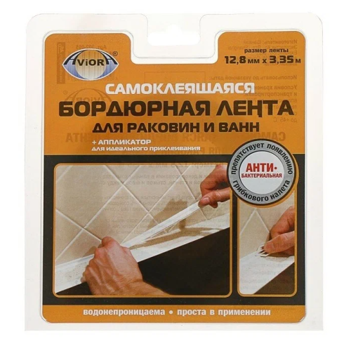 Лента бордюрная самоклеющаяся 12,8 мм*3,35м - купить в Центре сантехники Ундина, г. Саранск