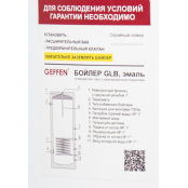 Бойлер GEFFEN GLB 200 эмаль - купить в Центре сантехники Ундина, г. Саранск