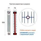 Радиатор биметаллический СТК, 80х500 (10 секций) - купить в Центре сантехники Ундина, г. Саранск